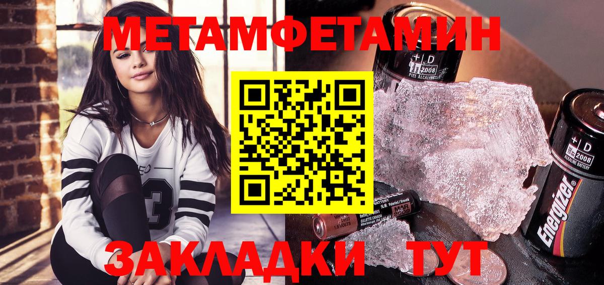 Amphetamine Розовый  Вход с VPN  Amphetamine  Тавда 