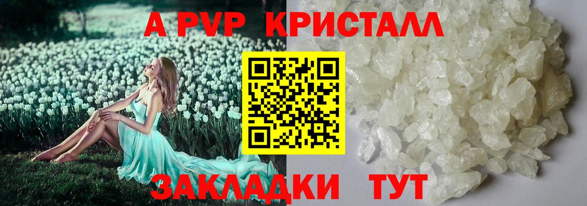 Тавда  A PVP СК  Вход с VPN  А ПВП VHQ 