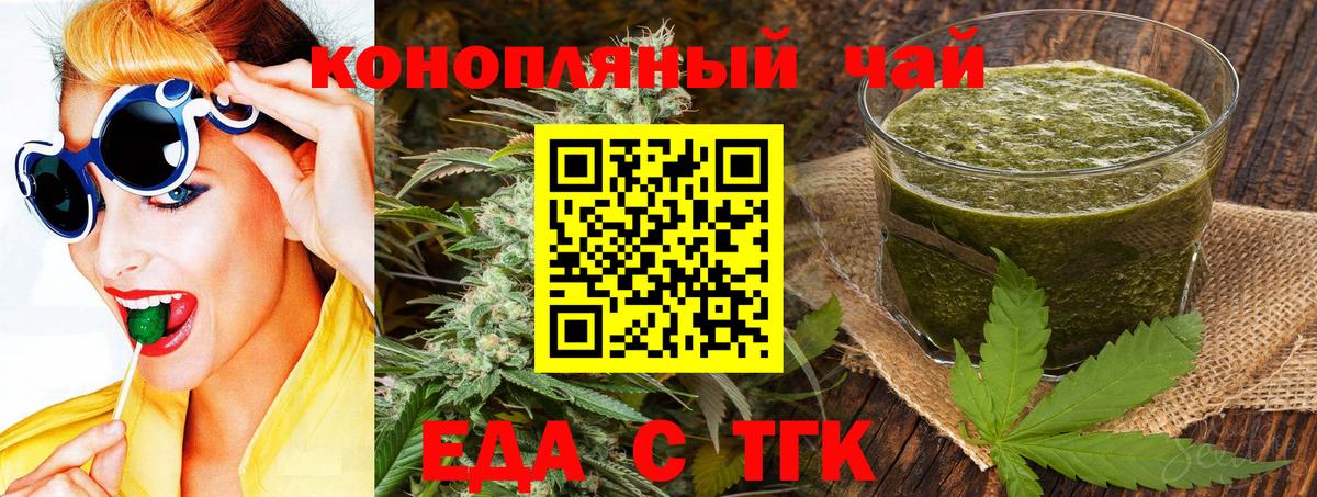 Тавда  Печенье с ТГК марихуана  Вход с VPN 