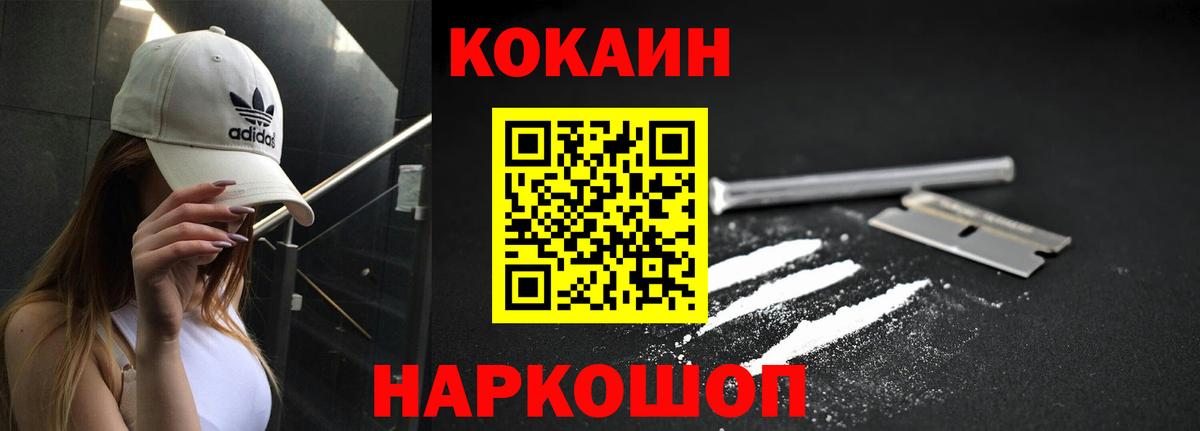 COCAIN 97%  Кокаин Боливия  Вход с VPN  Тавда 