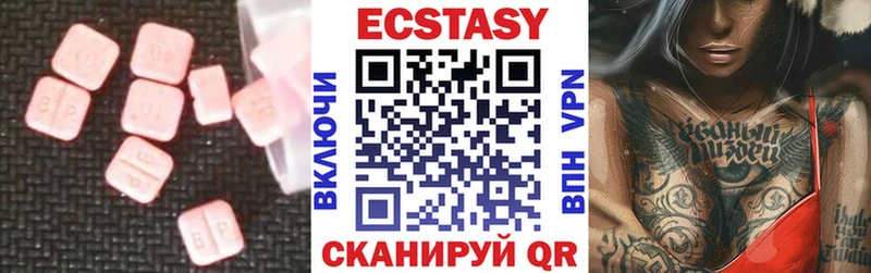 ЭКСТАЗИ VHQ  Тавда 