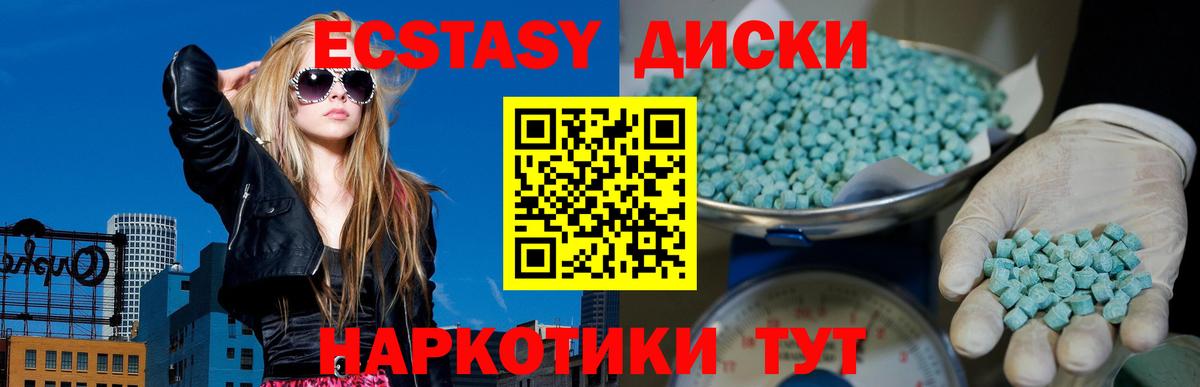Экстази таблы Тавда