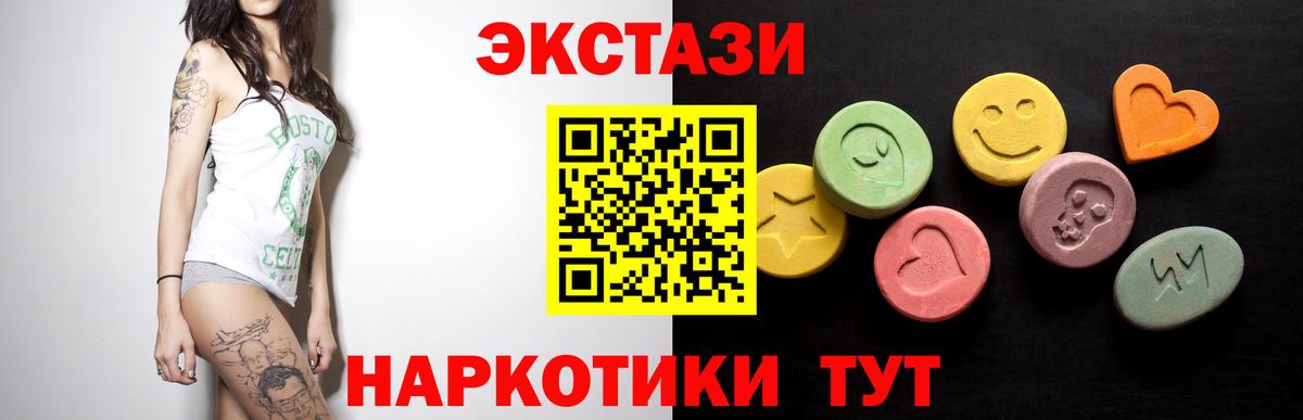 ЭКСТАЗИ mix  ЭКСТАЗИ Дубай  Вход с VPN  Экстази  Тавда 