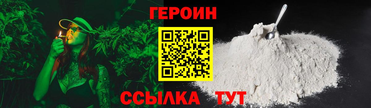 Тавда  Героин гречка  Вход с VPN 