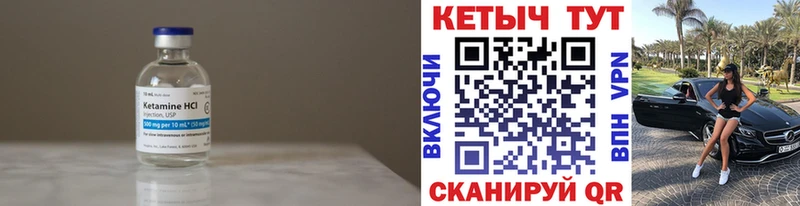 Кетамин ketamine  купить закладку  Тавда 