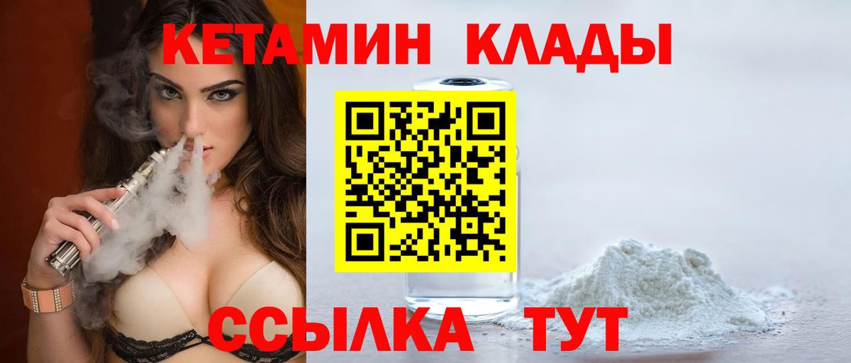 Кетамин VHQ Тавда