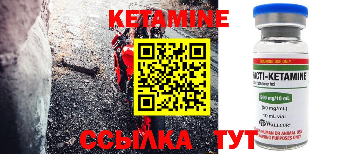 Тавда  Кетамин ketamine  Вход с VPN  КЕТАМИН VHQ 
