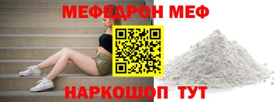 мефедрон Изобильный