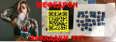мефедрон Изобильный