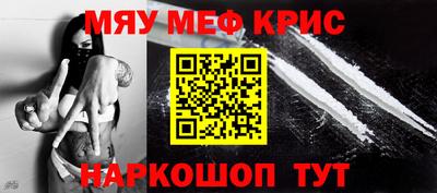 мефедрон Изобильный