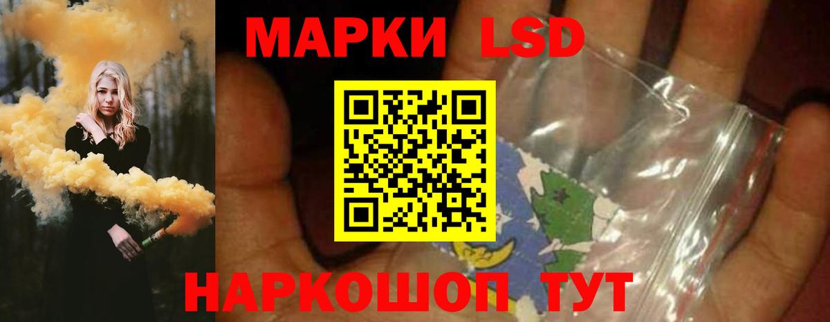 LSD-25 экстази ecstasy Тавда