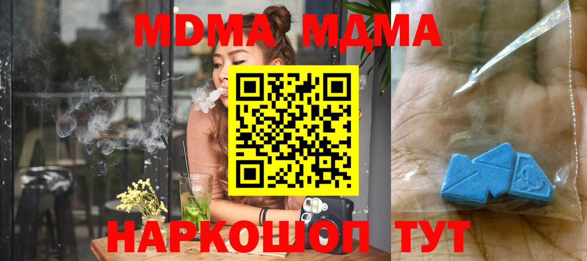 МДМА VHQ  Вход с VPN  Тавда 