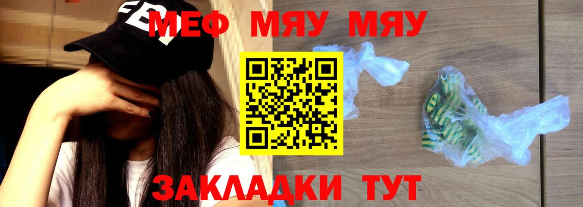 Тавда  Меф мука  Мефедрон  Вход с VPN 