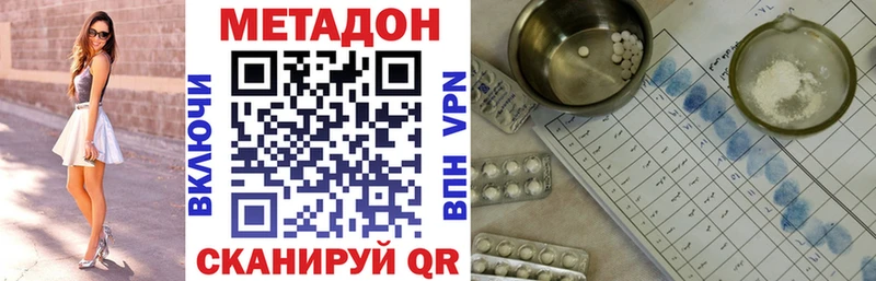 МЕТАДОН кристалл Тавда