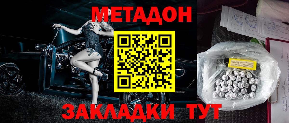 Метадон VHQ Тавда