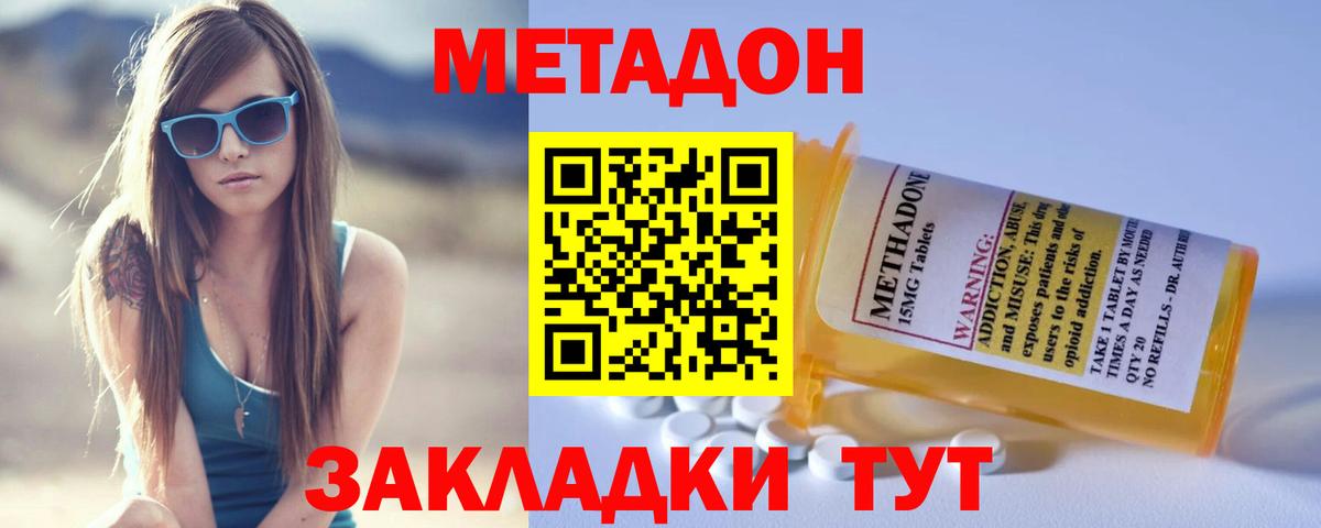 МЕТАДОН VHQ  Вход с VPN  Тавда  МЕТАДОН кристалл 