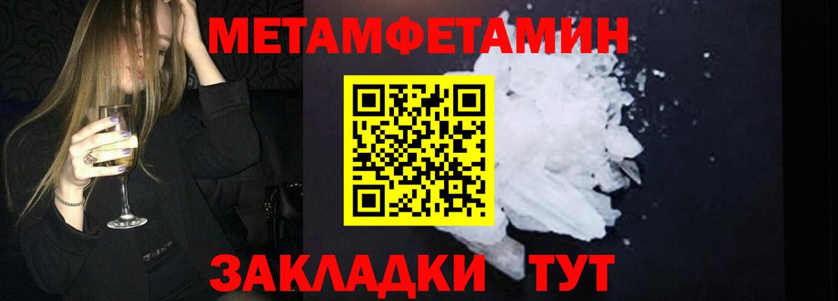 МЕТАМФЕТАМИН пудра Тавда
