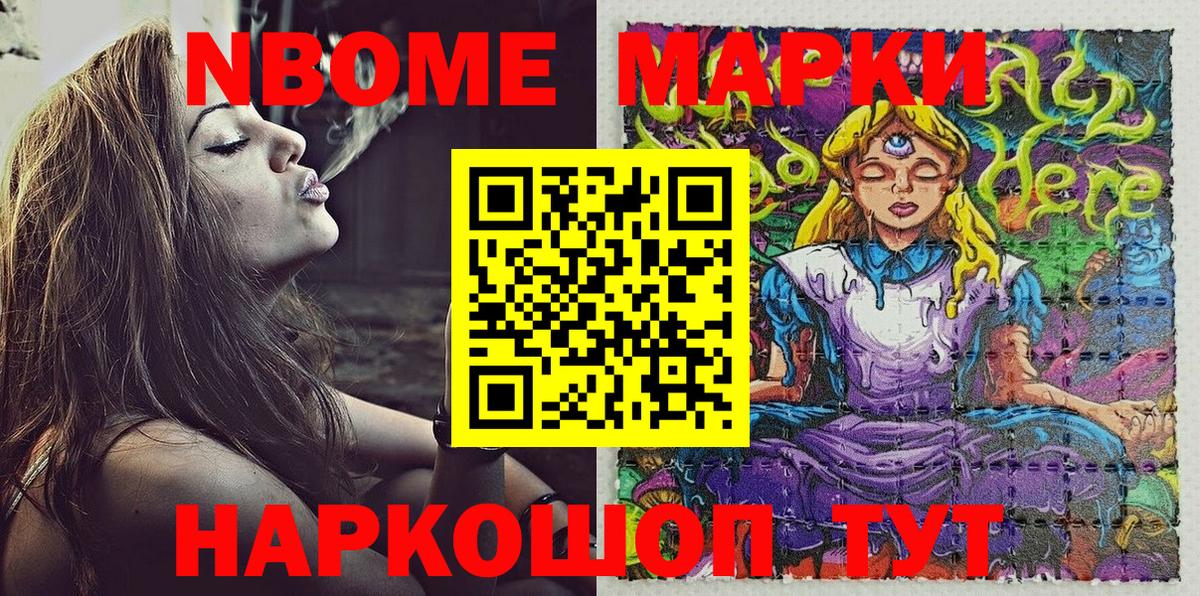 Наркотические марки  Марки 25I-NBOMe 1,8мг  Вход с VPN  Тавда 