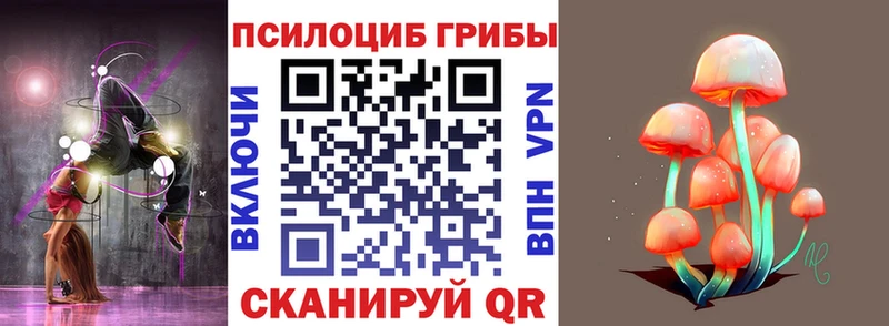Галлюциногенные грибы Cubensis  Тавда 